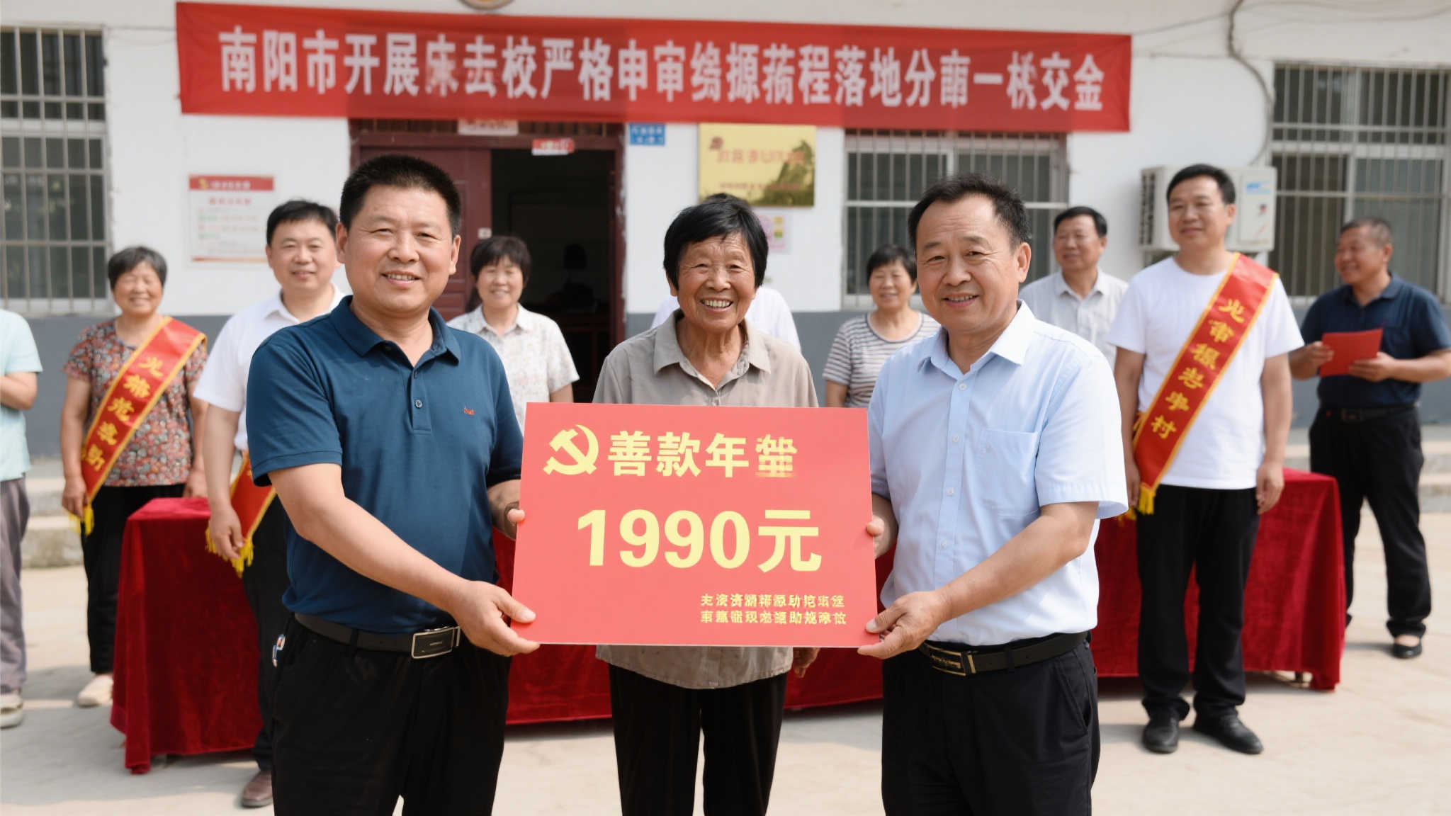 据悉，这笔善款每年都会通过严格申报和审核