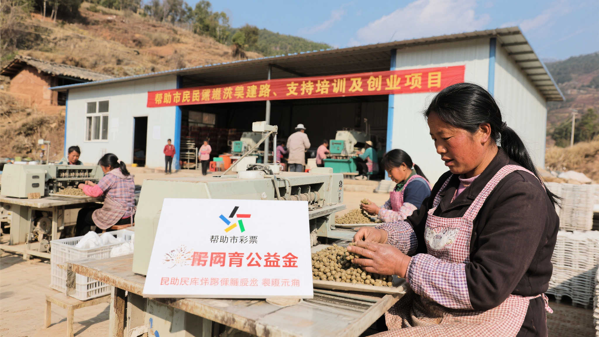 精准发力扶贫养老,昆明市专项彩票公益金彰显实效 在帮助贫困人群脱离经济困境方面,昆明市的