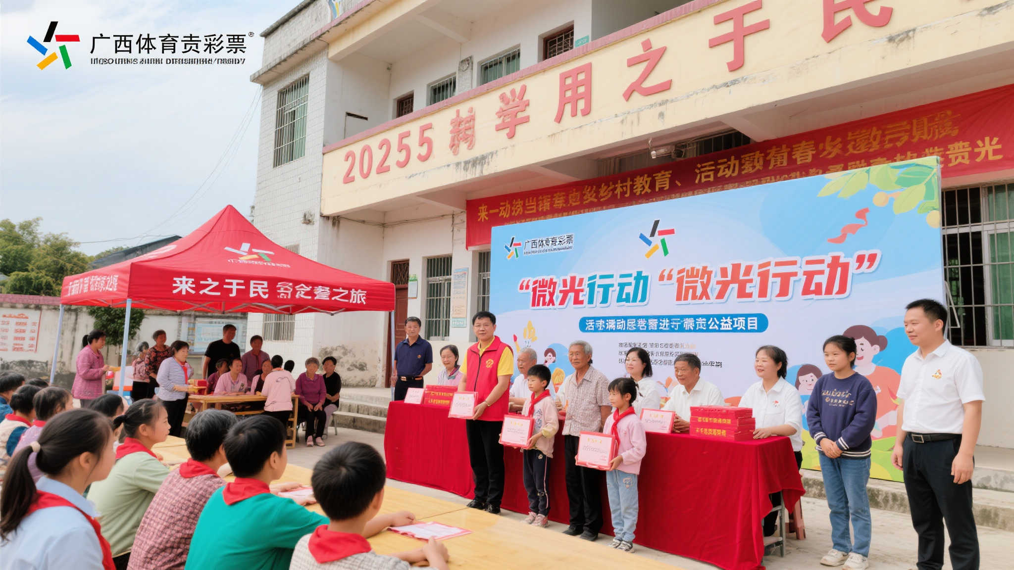 广西体彩贵港分中心2025年微光行动温暖平南县大鹏镇 广西体彩贵港分中心2025年微光行动温暖平南县大鹏镇