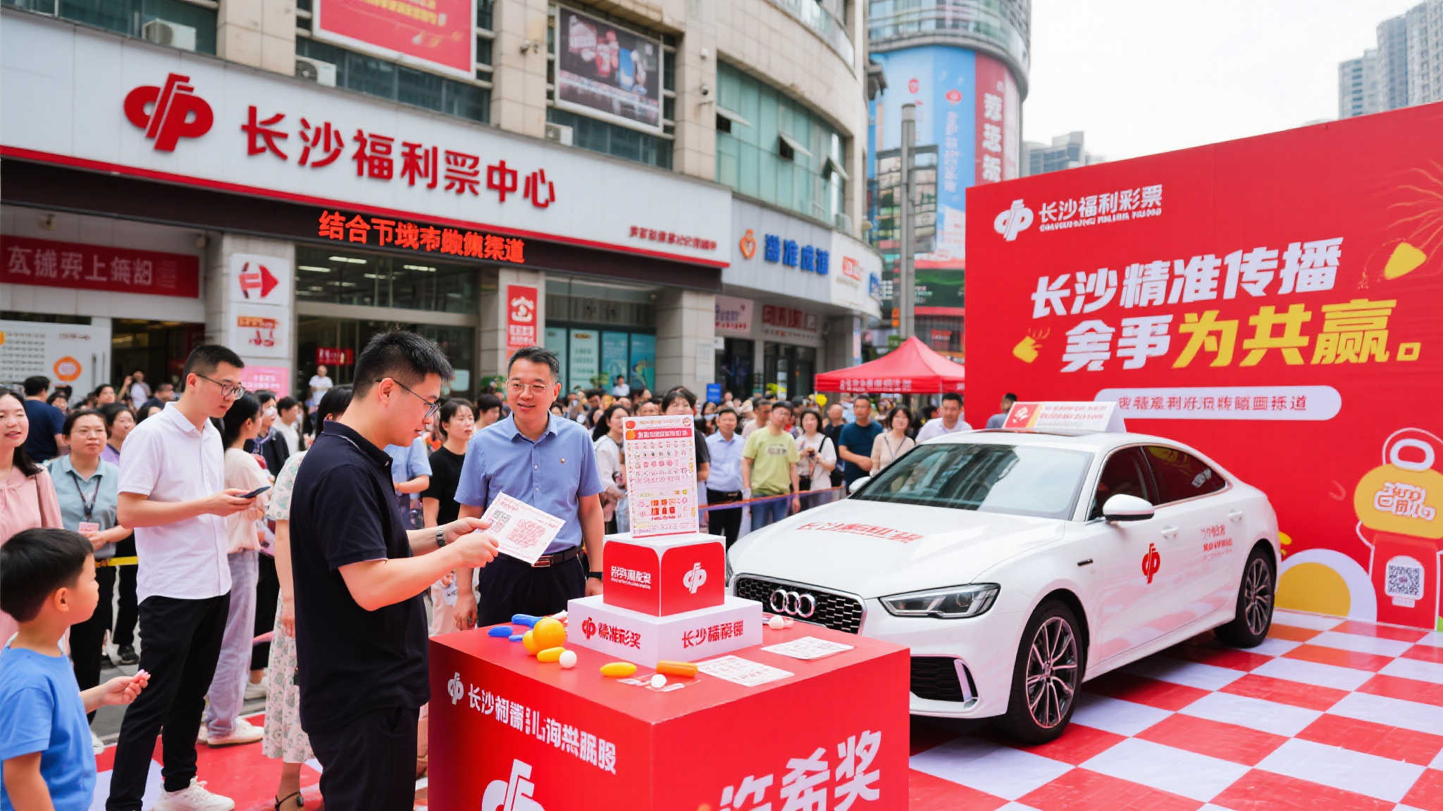 精准传播，实现双赢
长沙市福利彩票中心